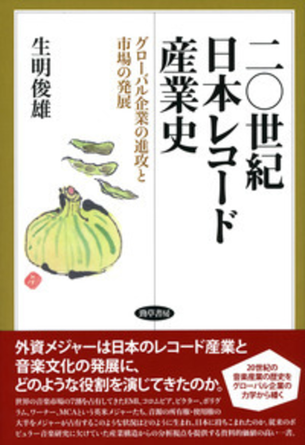 メイン画像