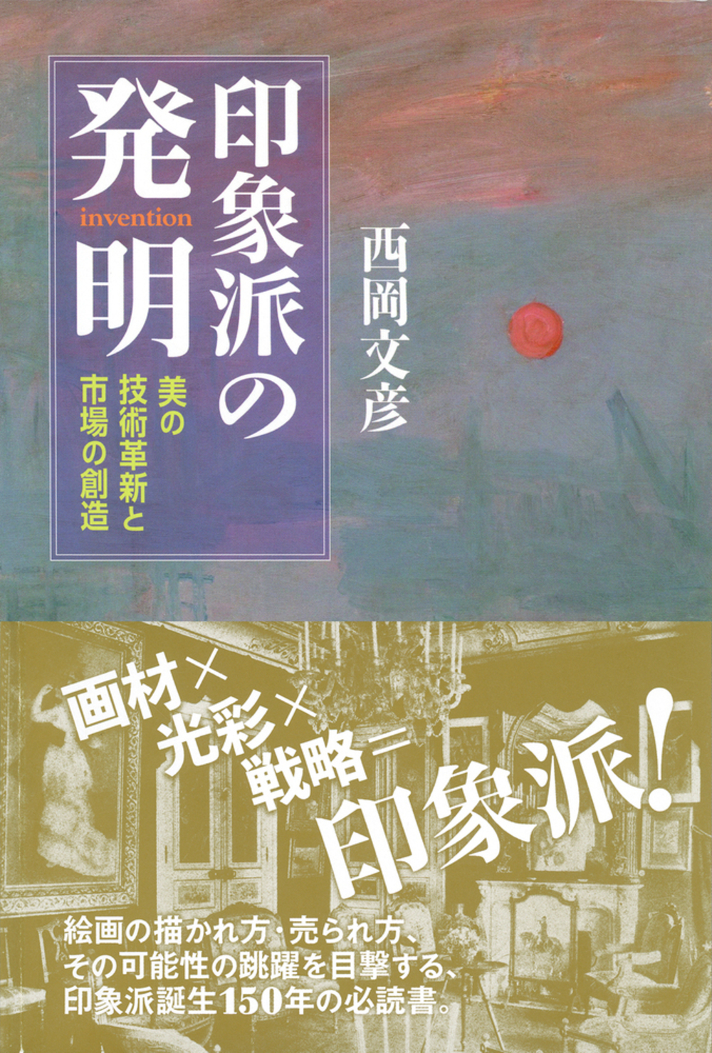 メイン画像