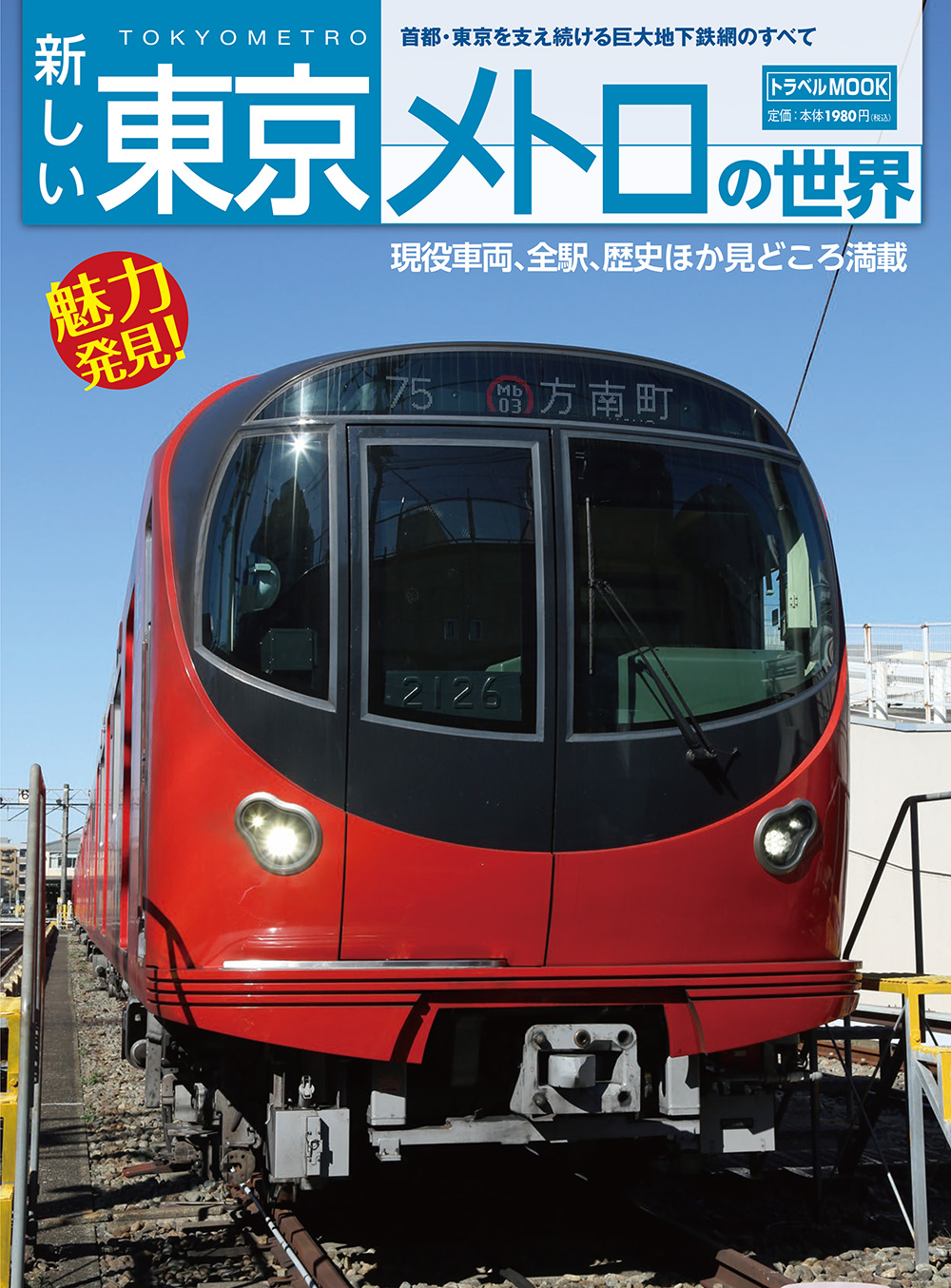 メイン画像