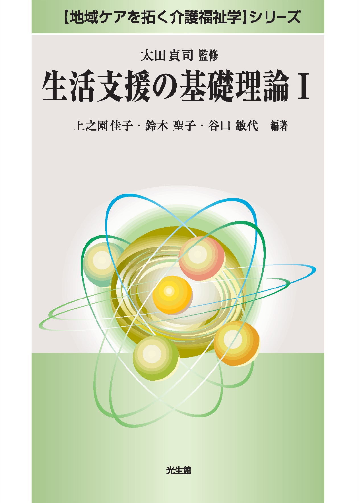 メイン画像