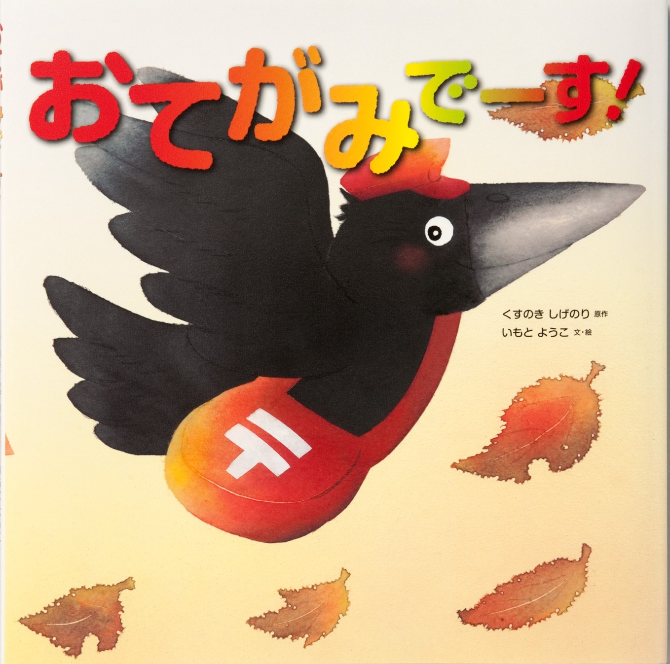 メイン画像