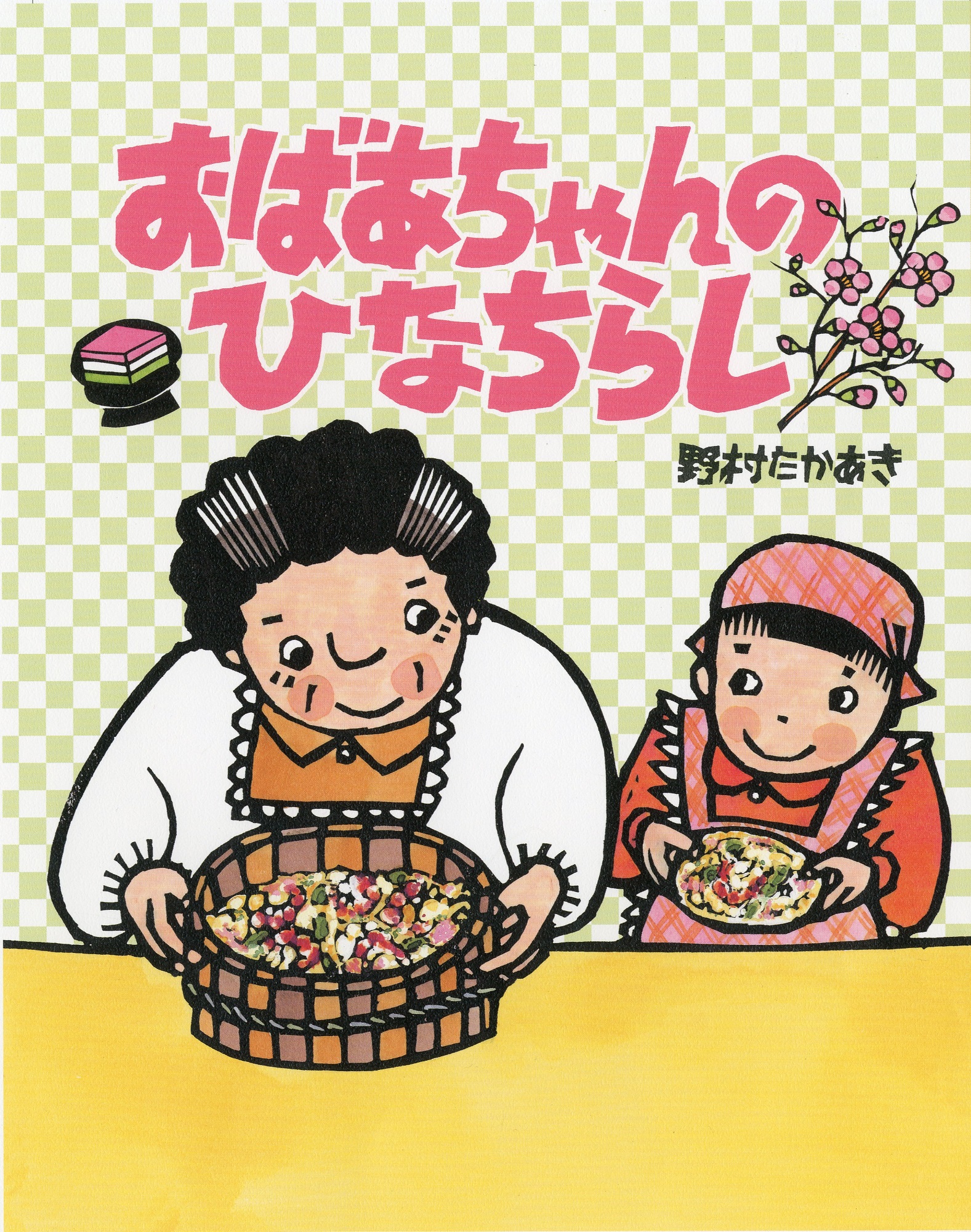 メイン画像