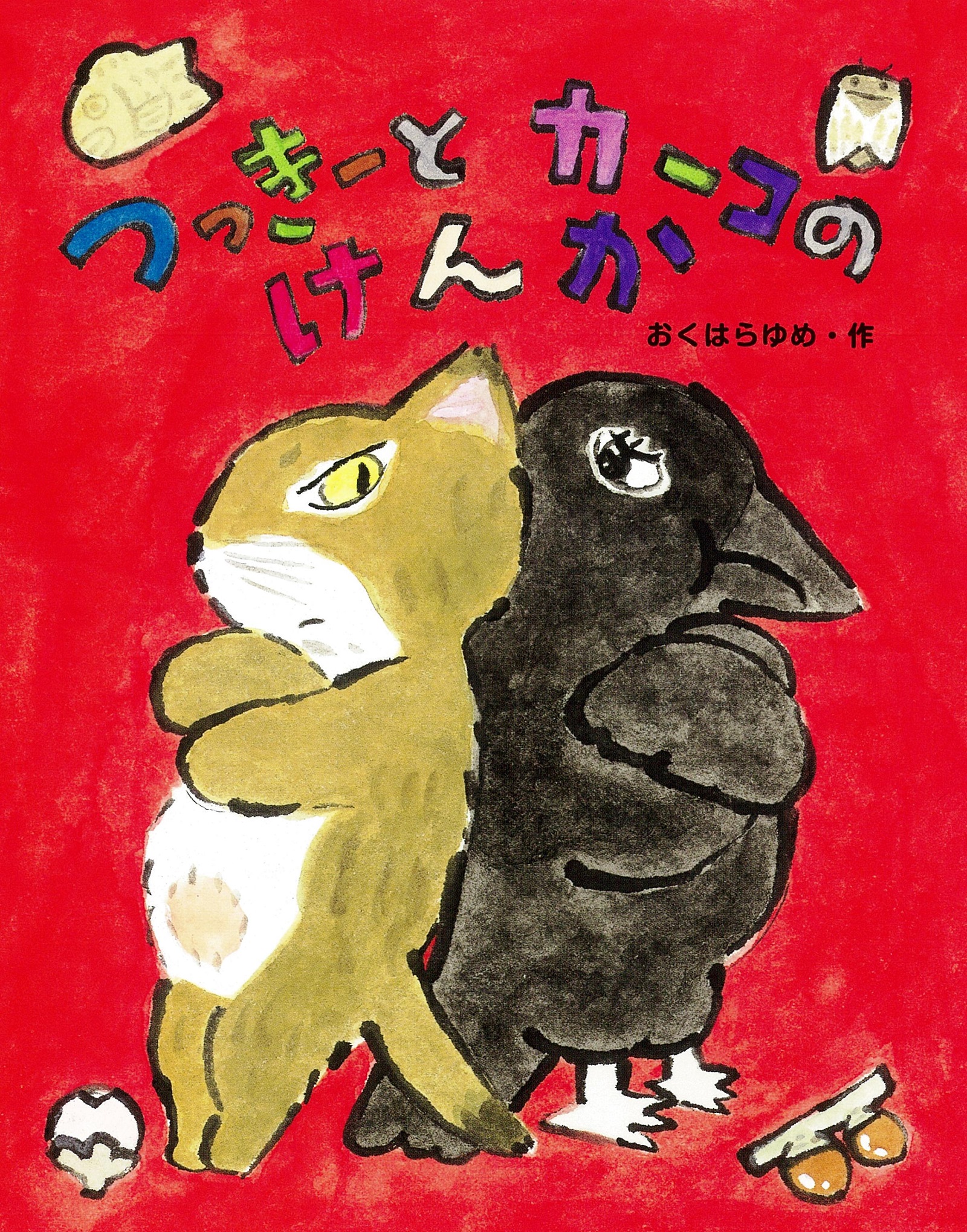 メイン画像