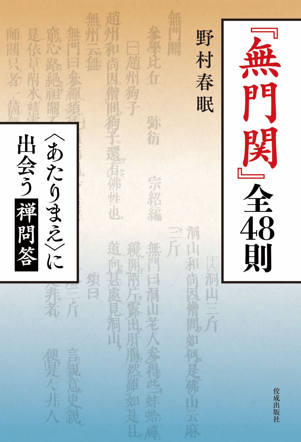メイン画像