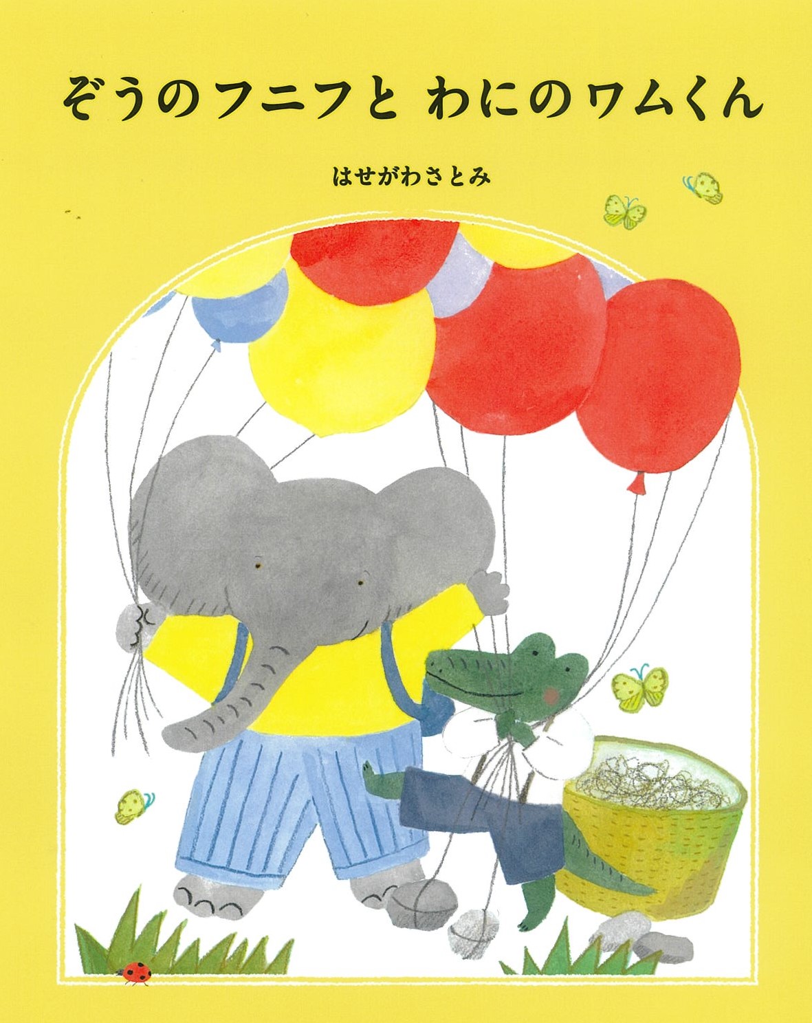 メイン画像