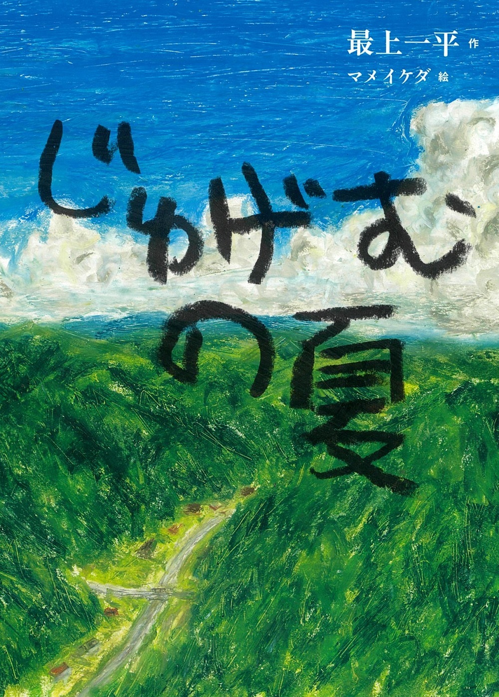 メイン画像