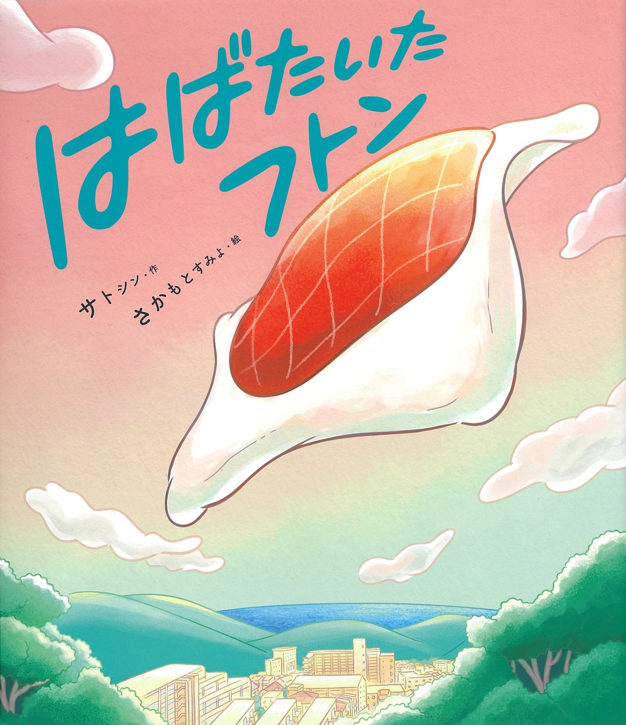 メイン画像