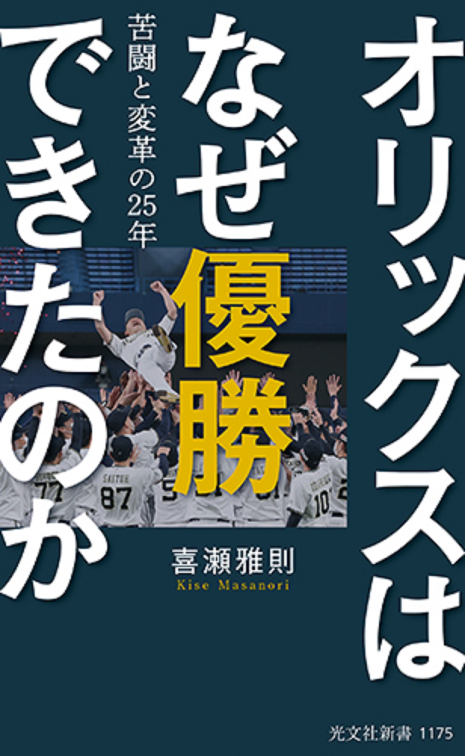 メイン画像