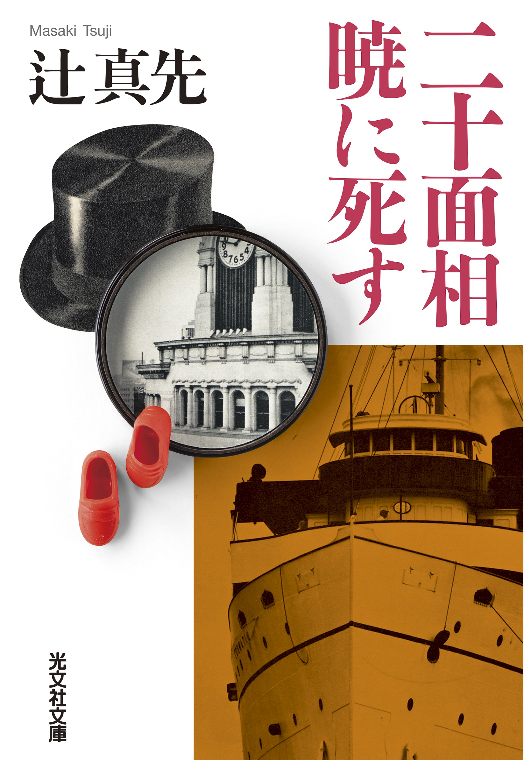 メイン画像