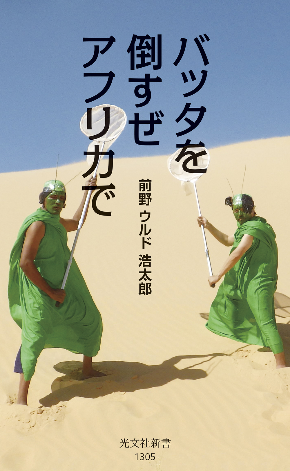 メイン画像