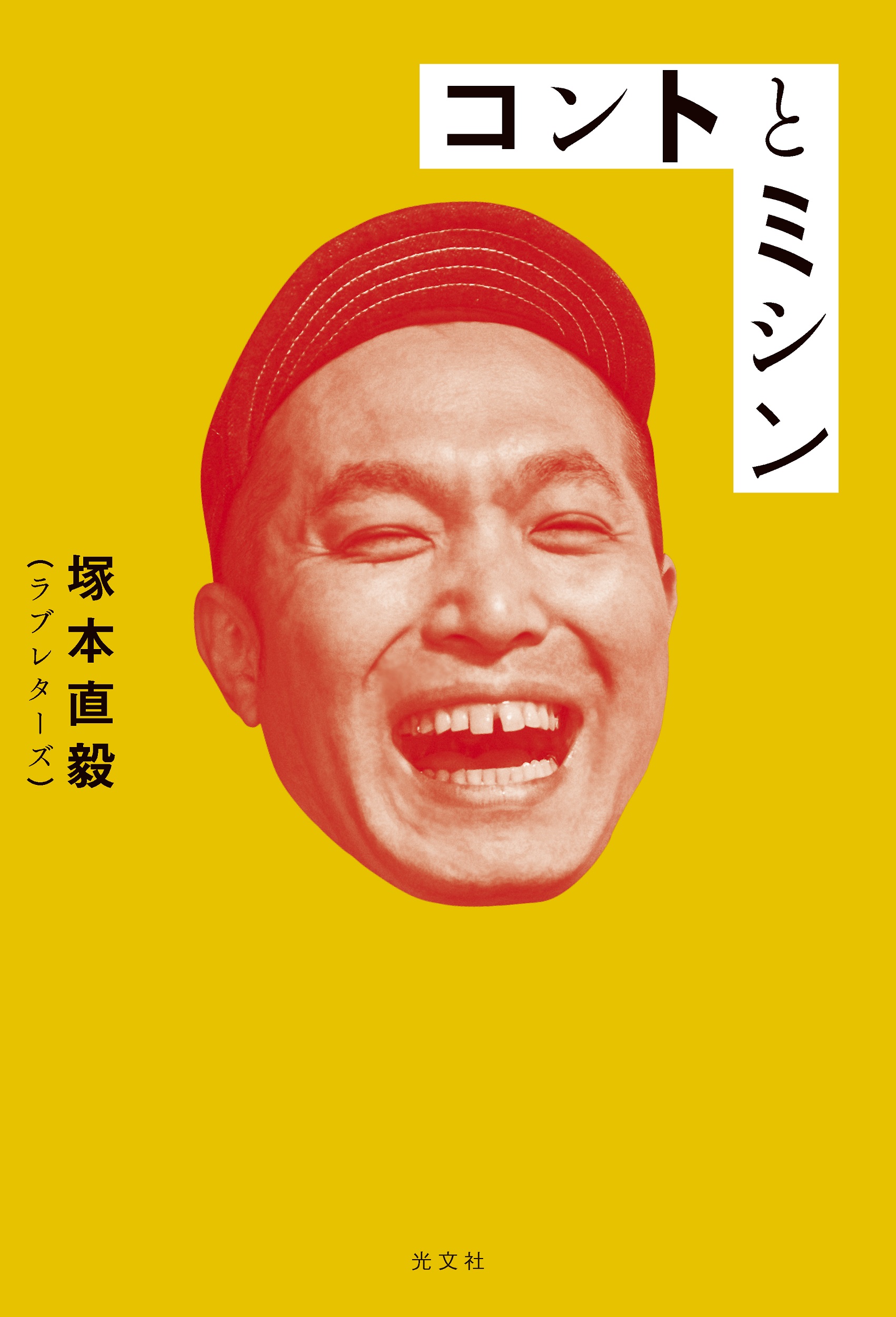 メイン画像