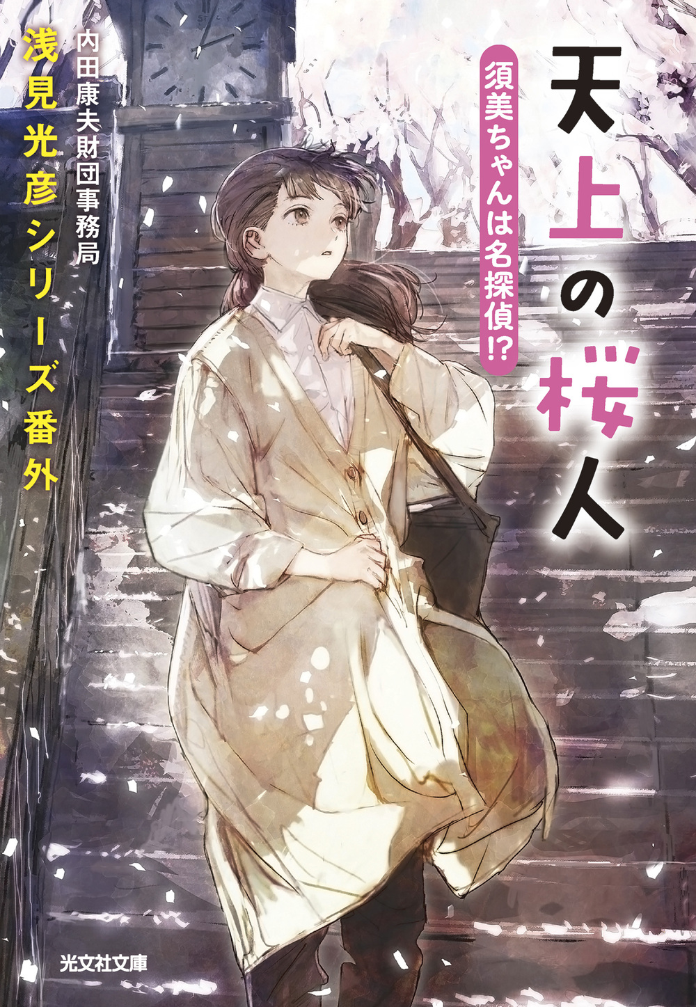 メイン画像