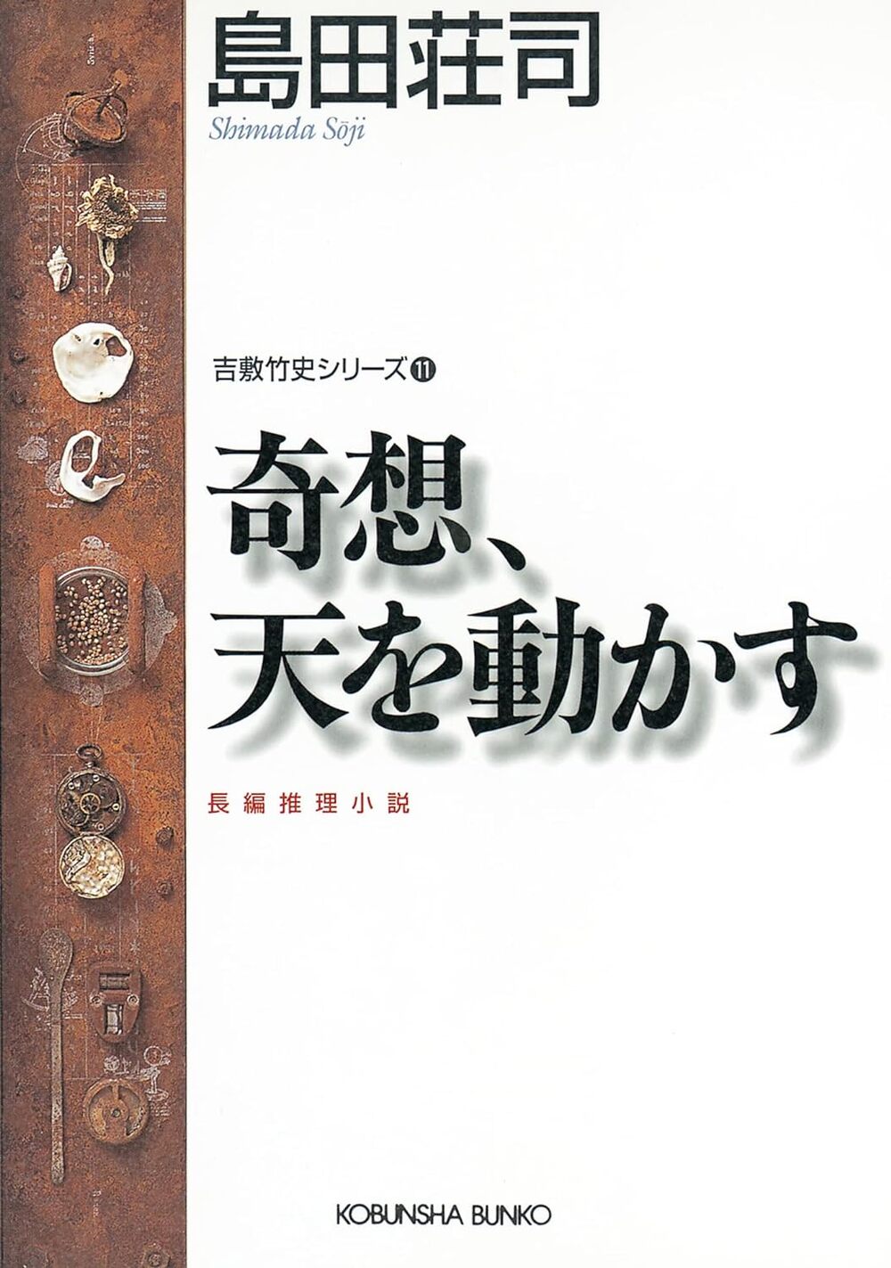 メイン画像