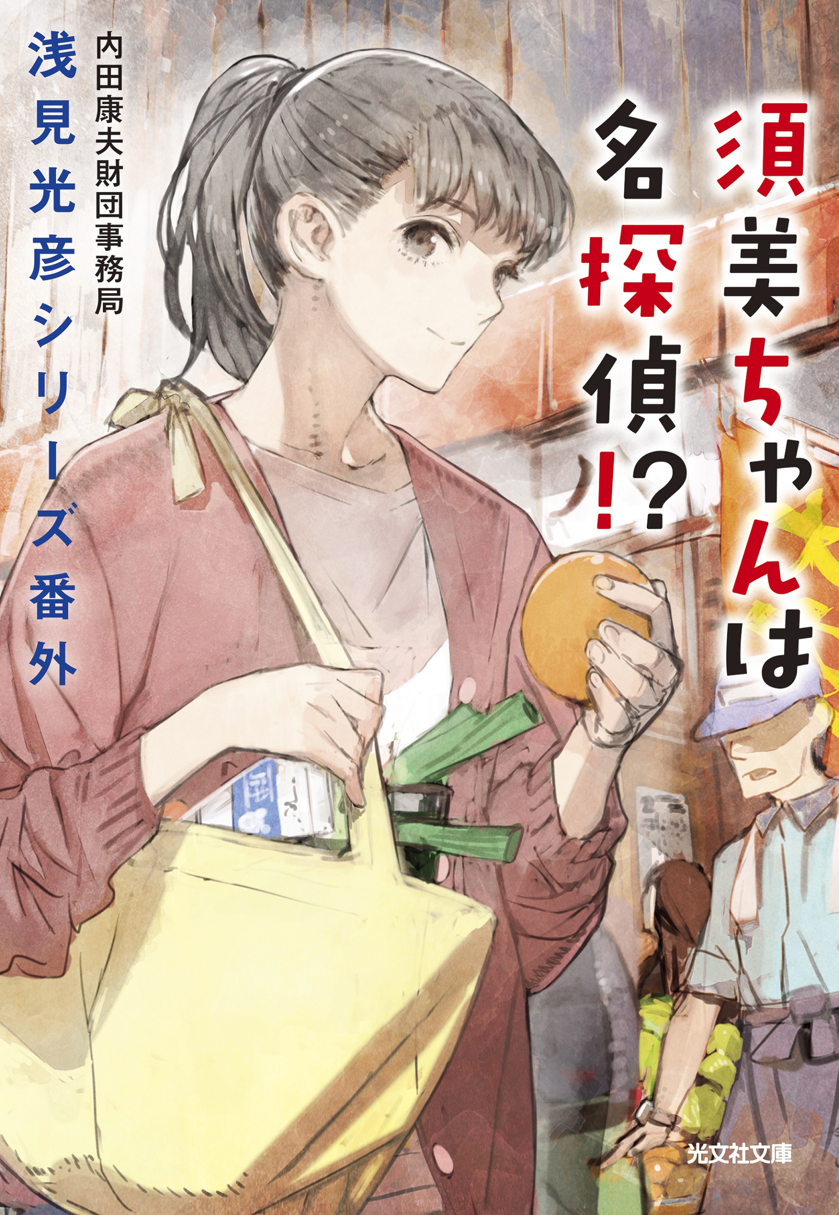 メイン画像