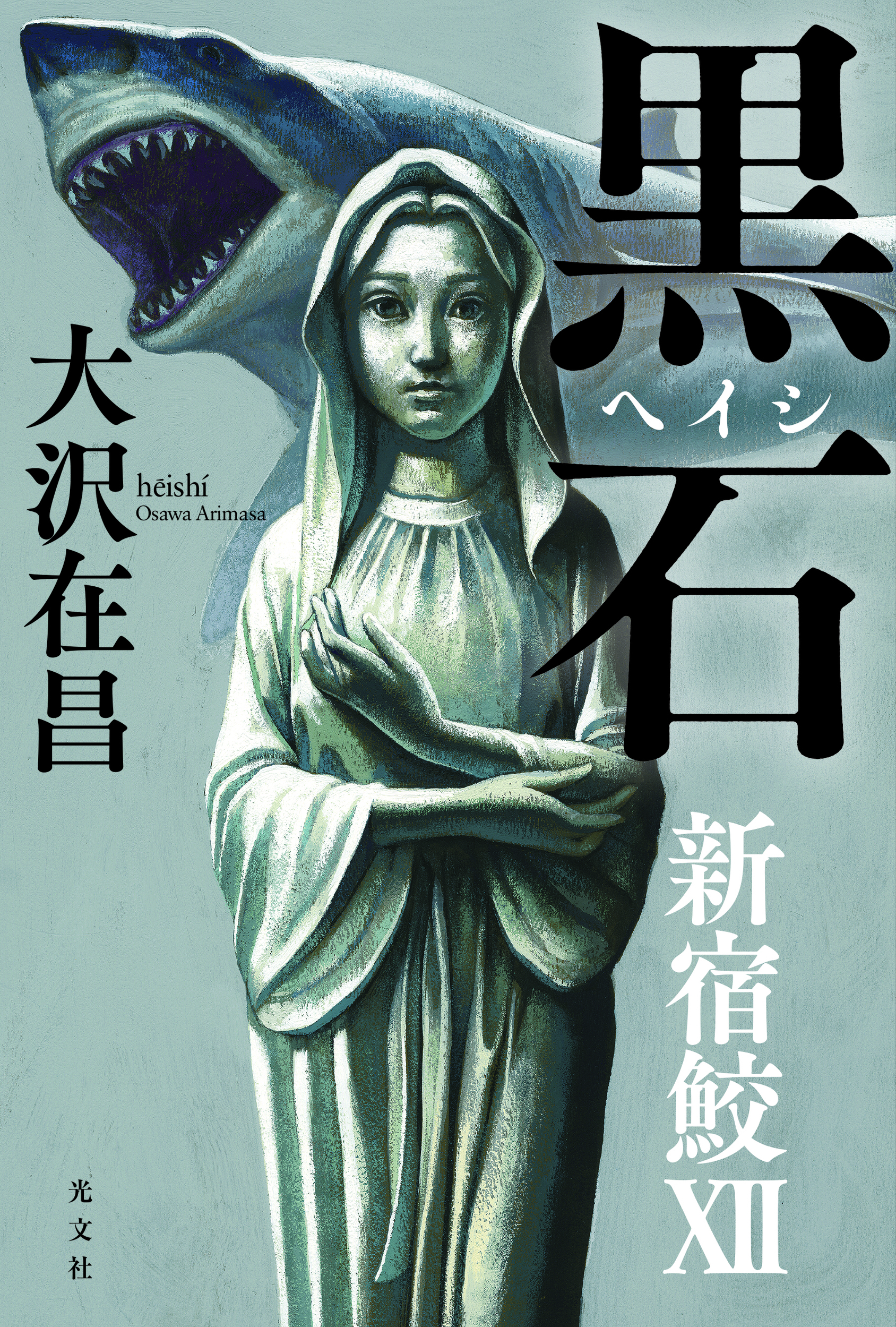 メイン画像