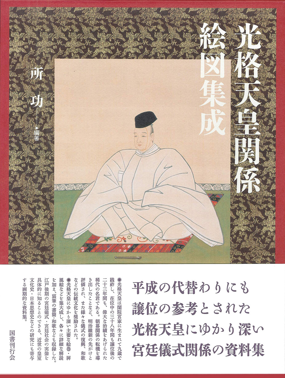 メイン画像