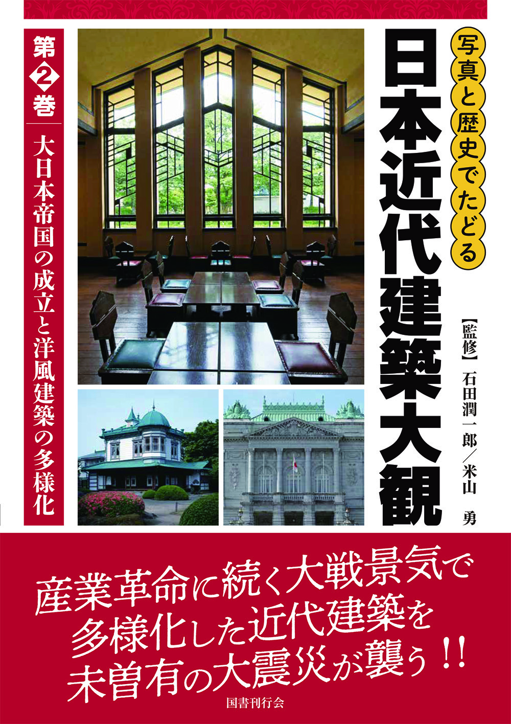 メイン画像