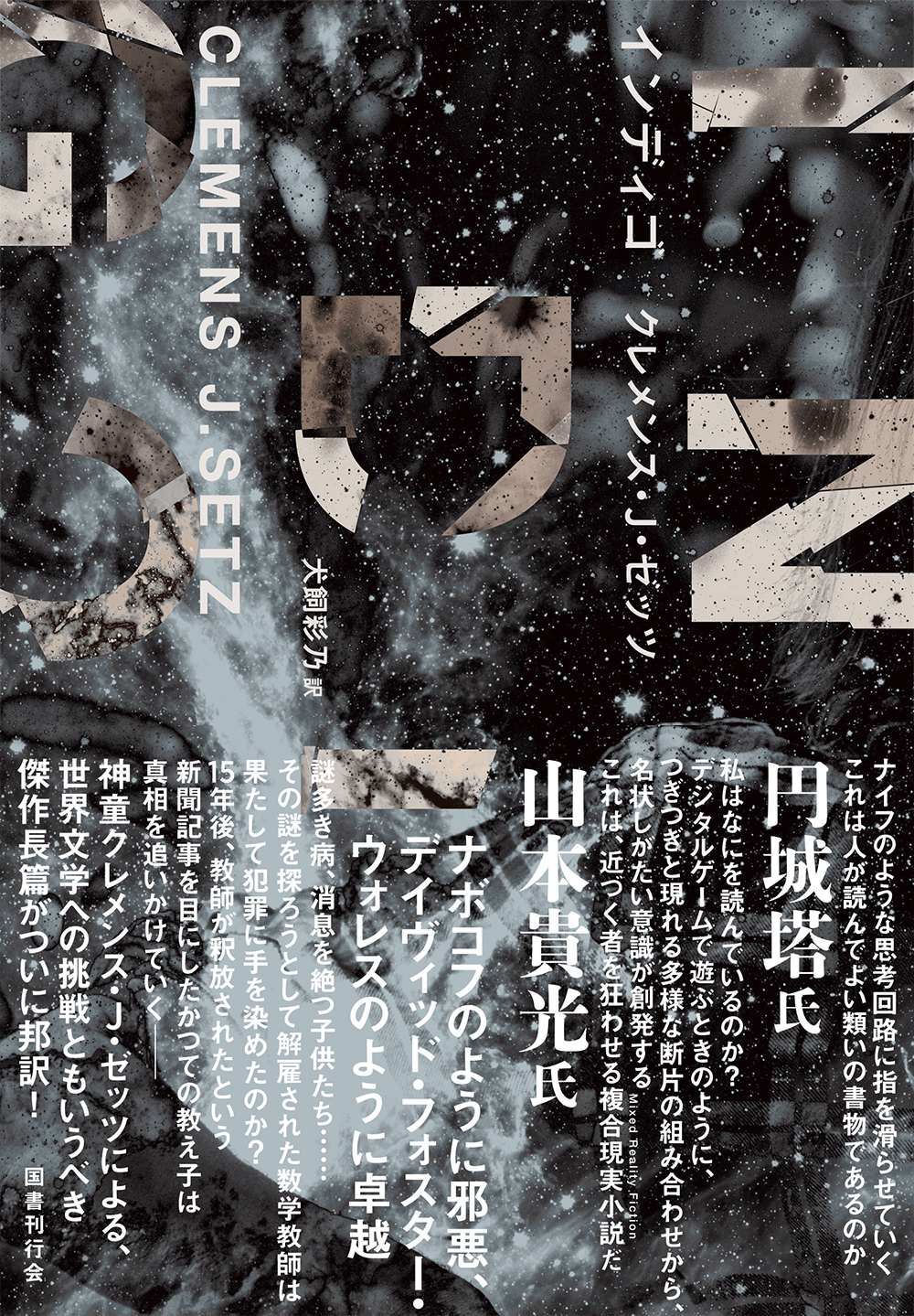 メイン画像