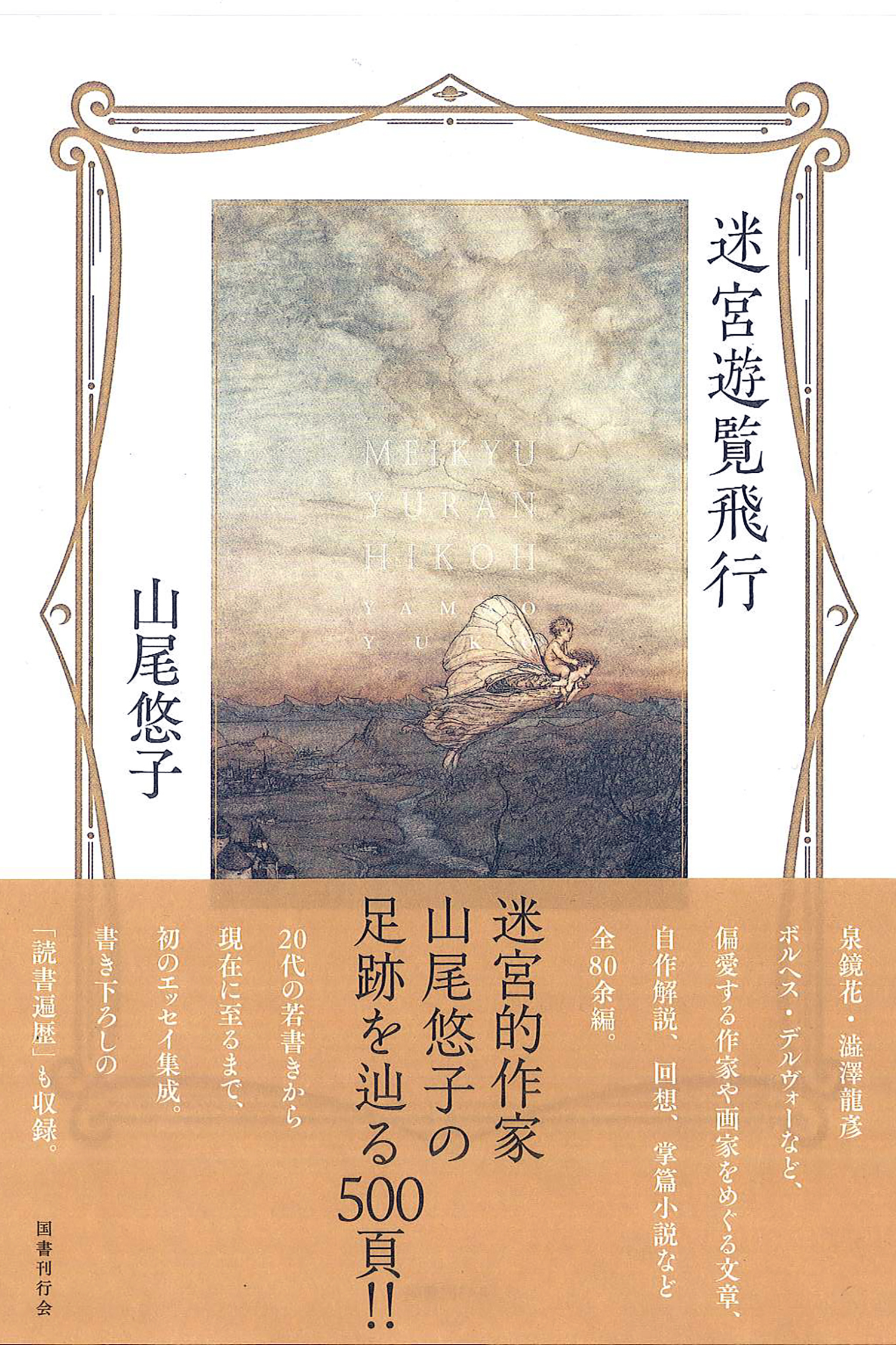 メイン画像