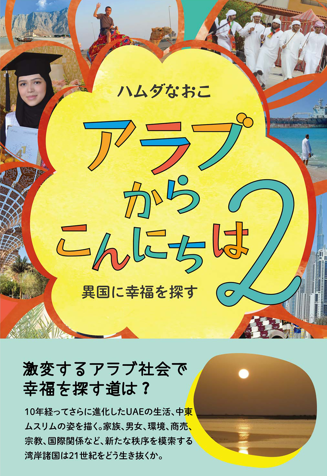 メイン画像