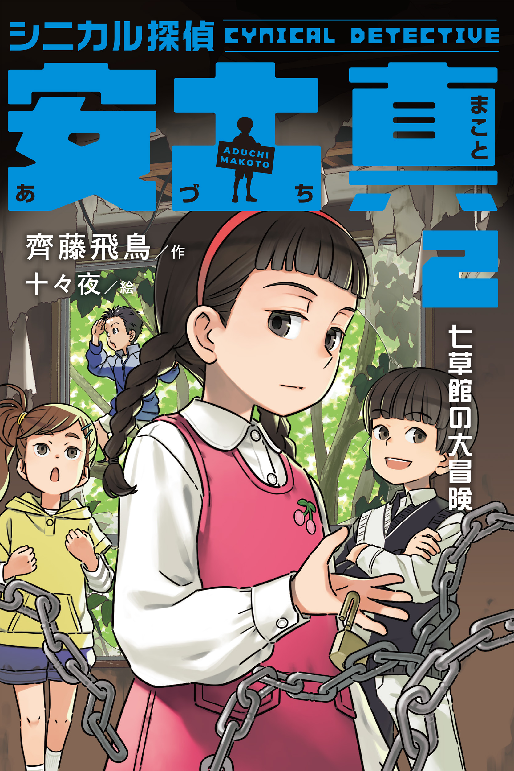 メイン画像