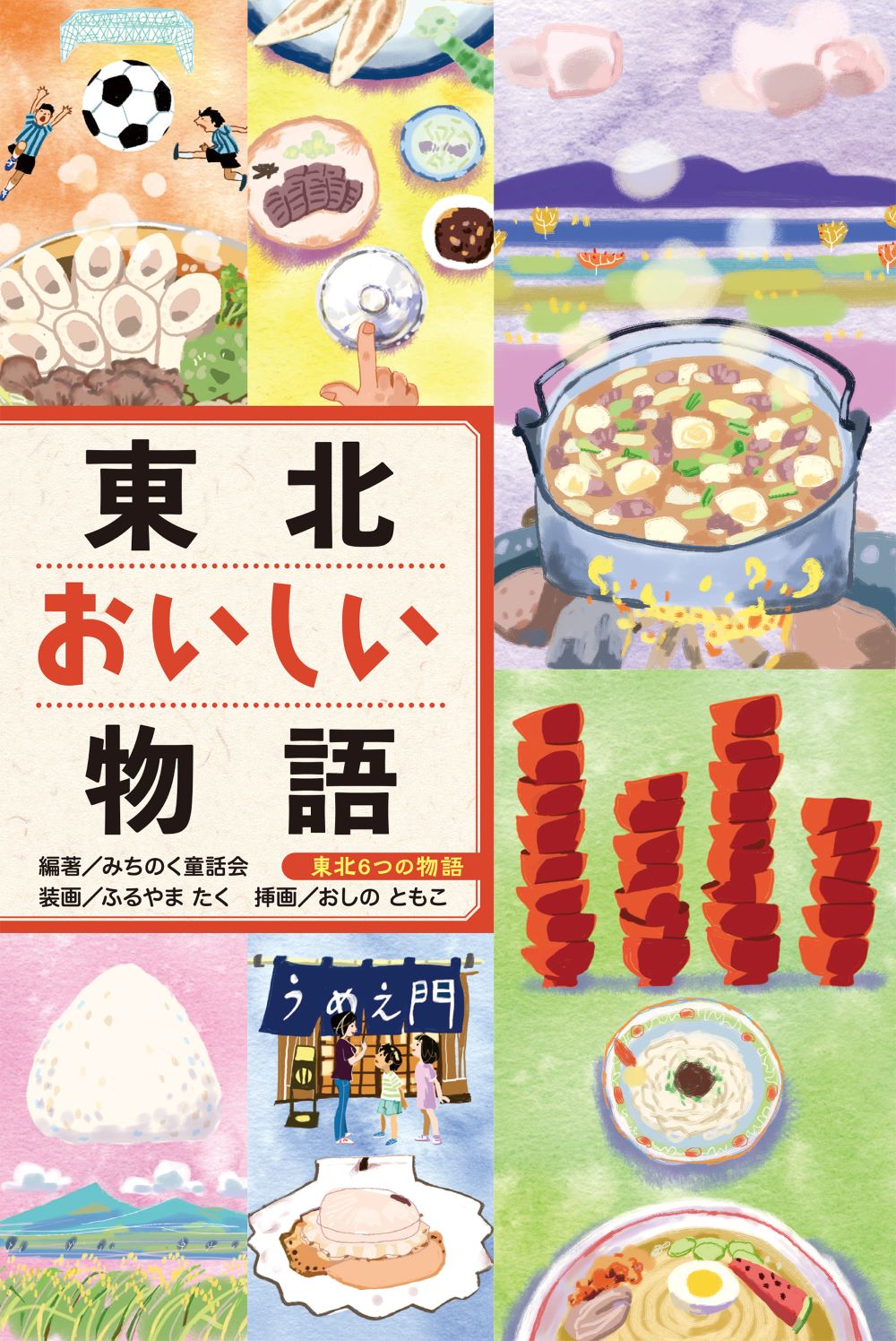 メイン画像