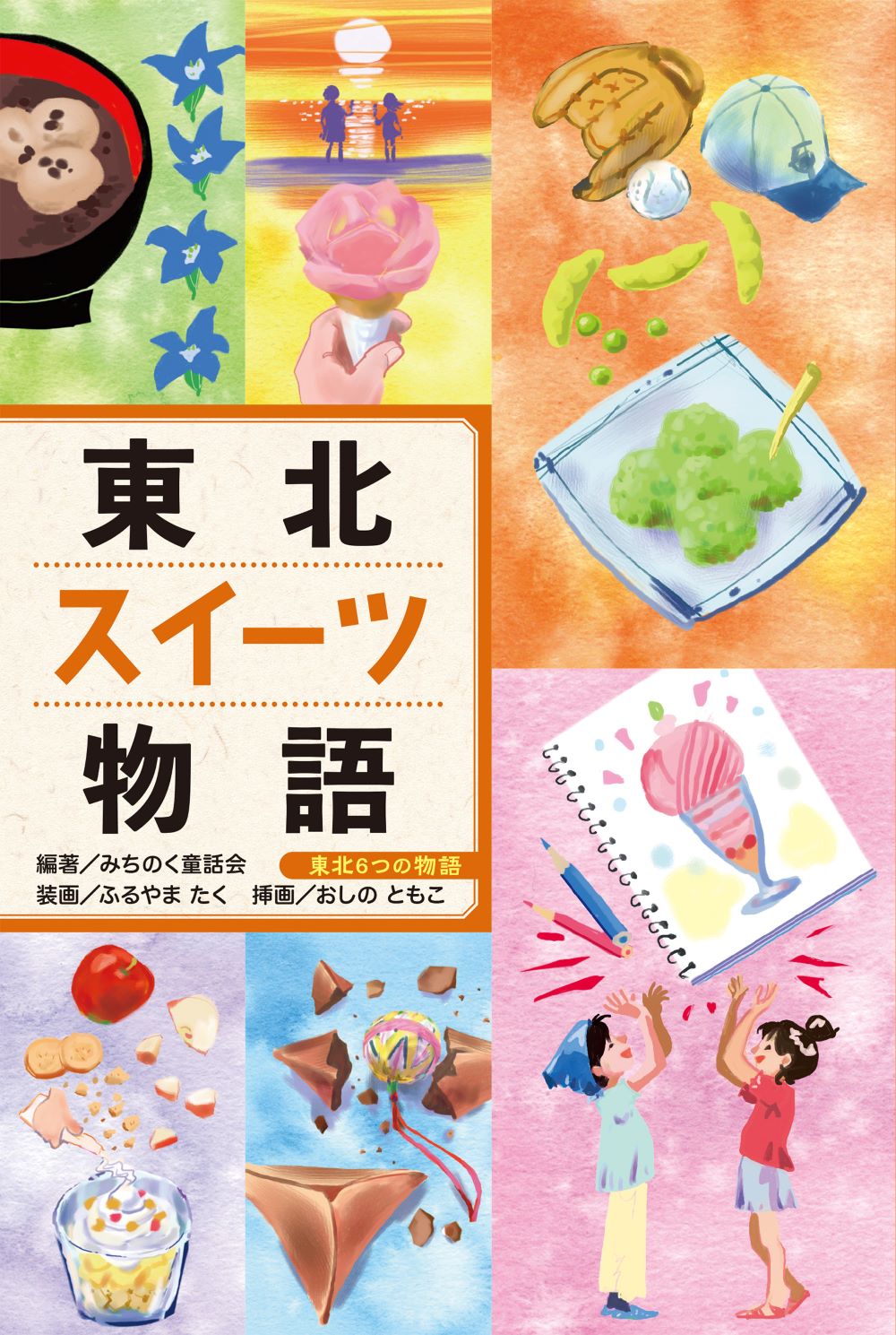 メイン画像