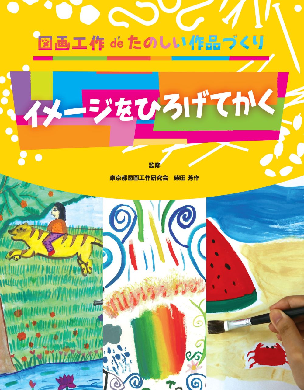 メイン画像