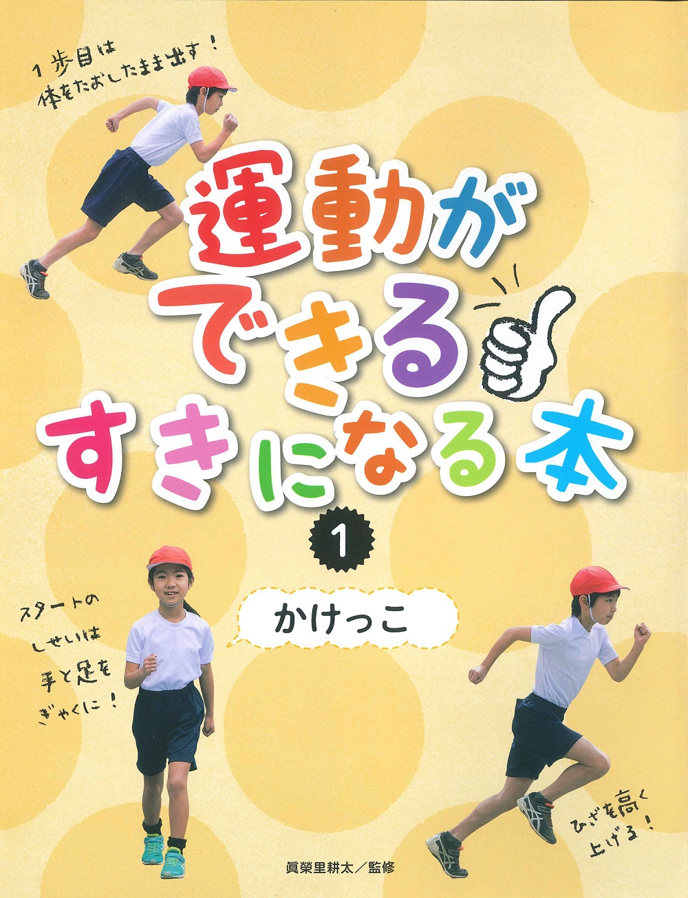 メイン画像