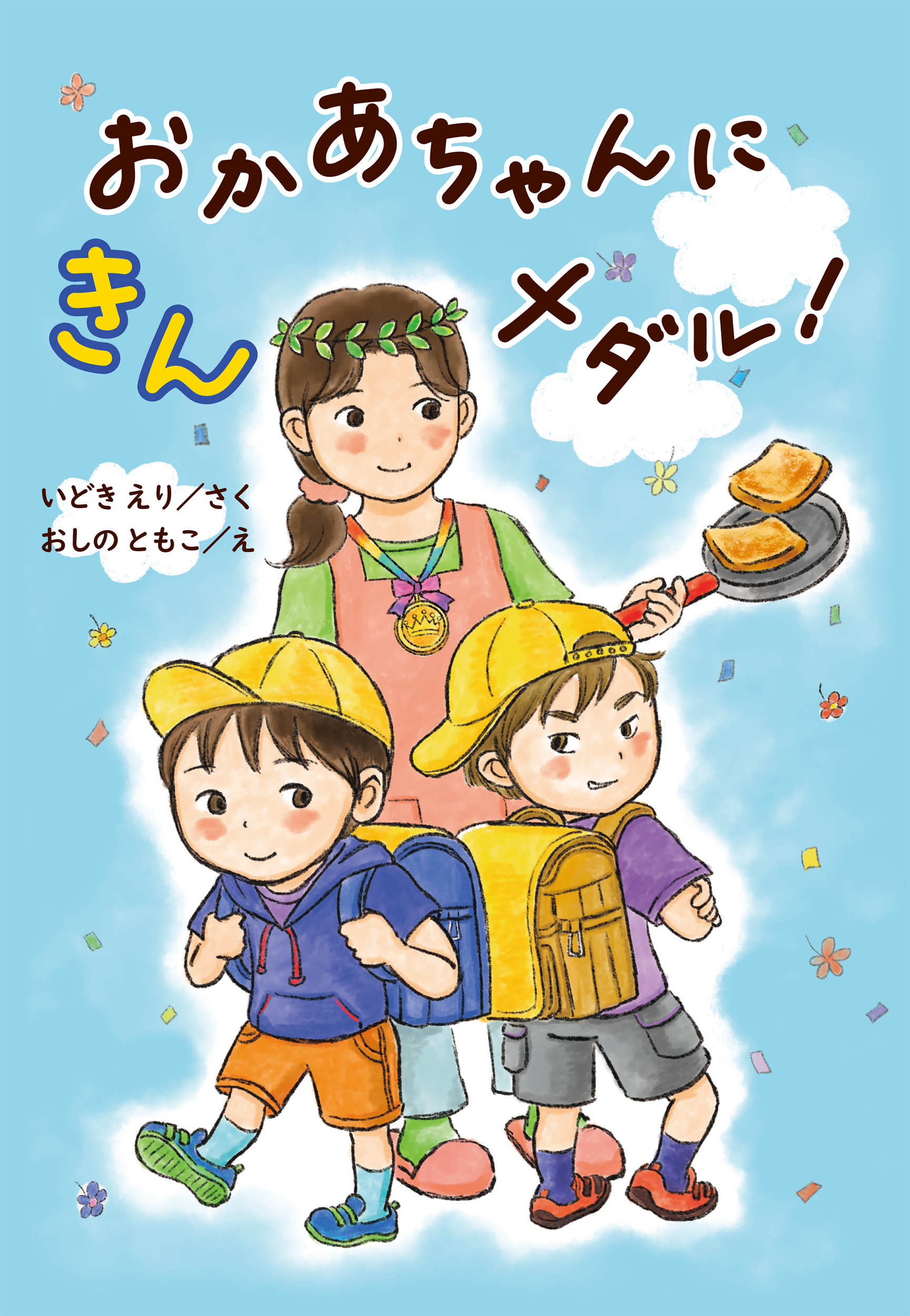 メイン画像