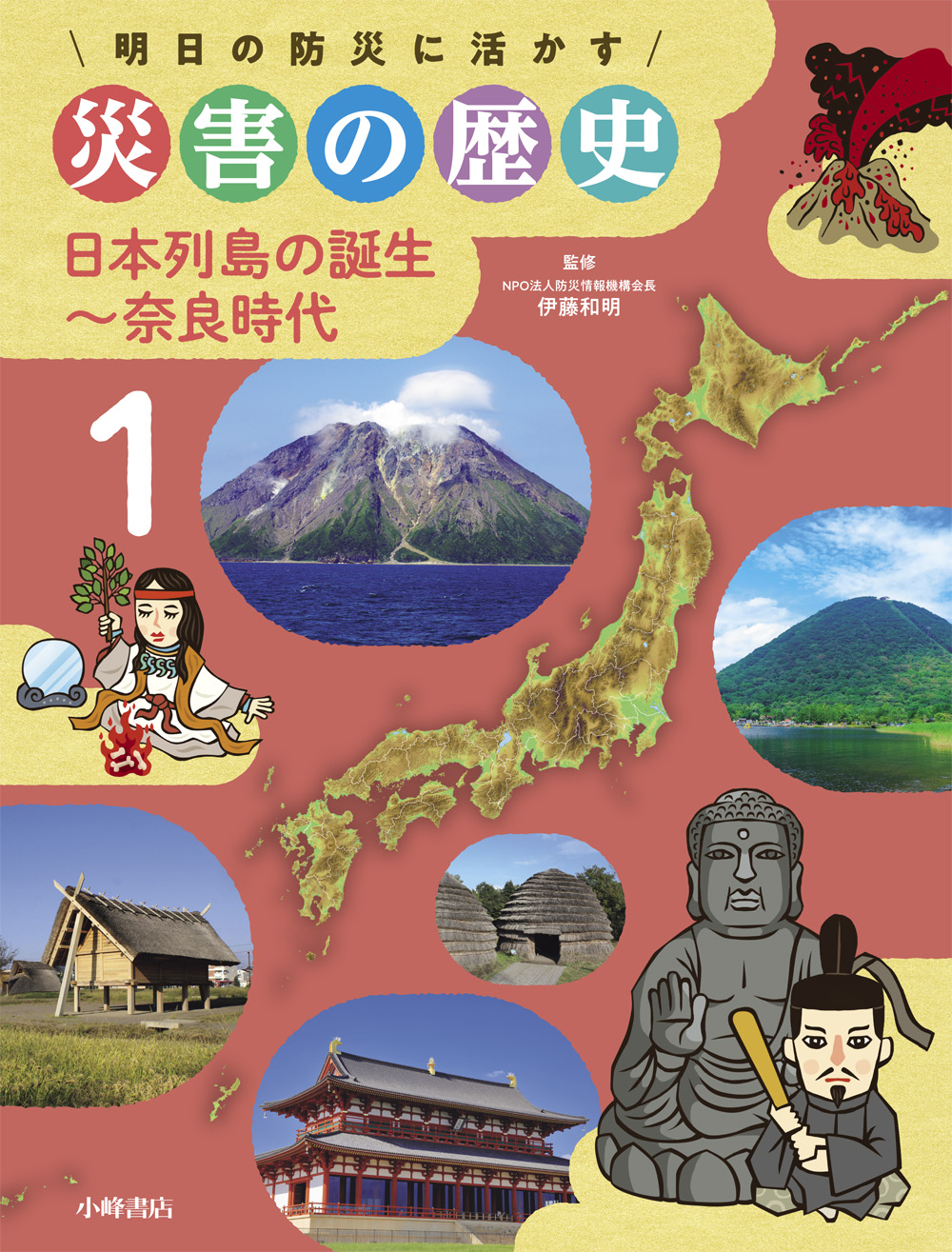 メイン画像