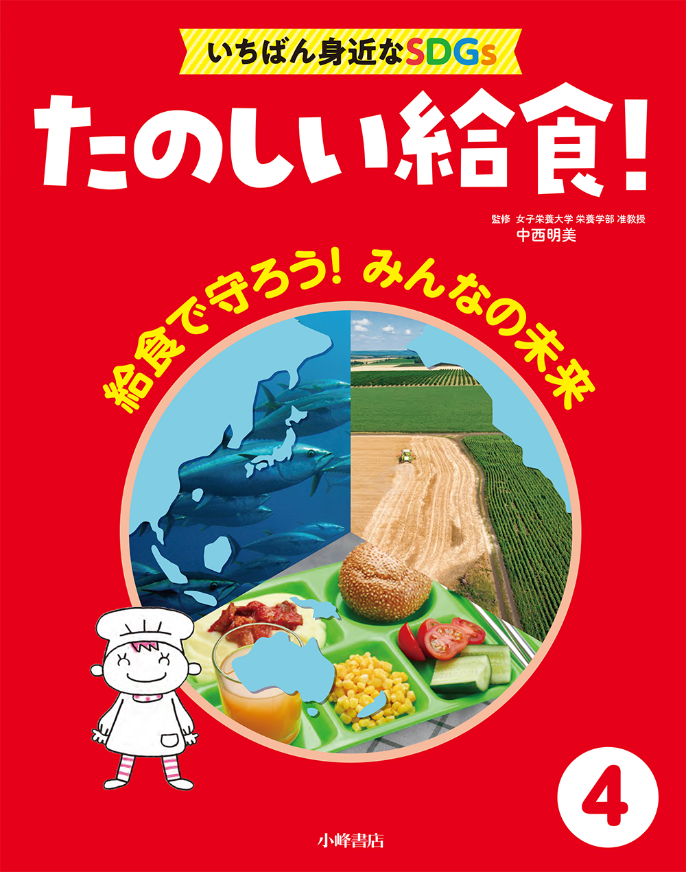 メイン画像