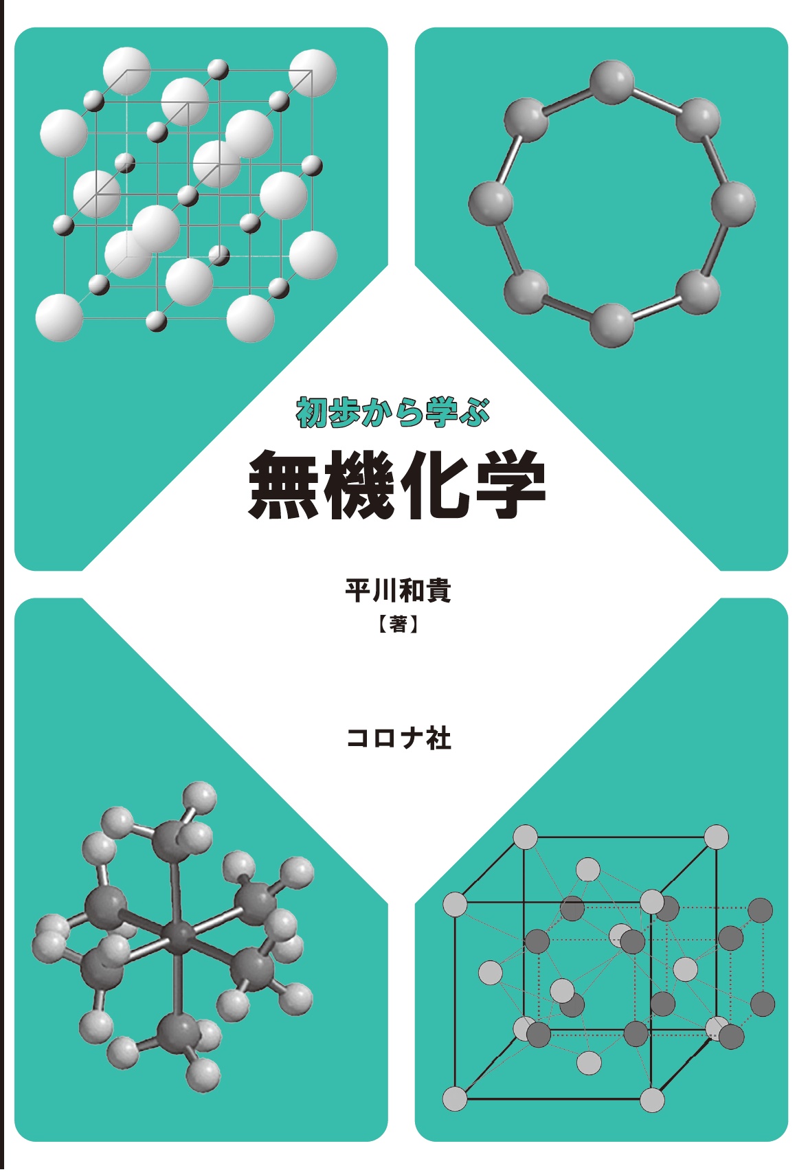 メイン画像