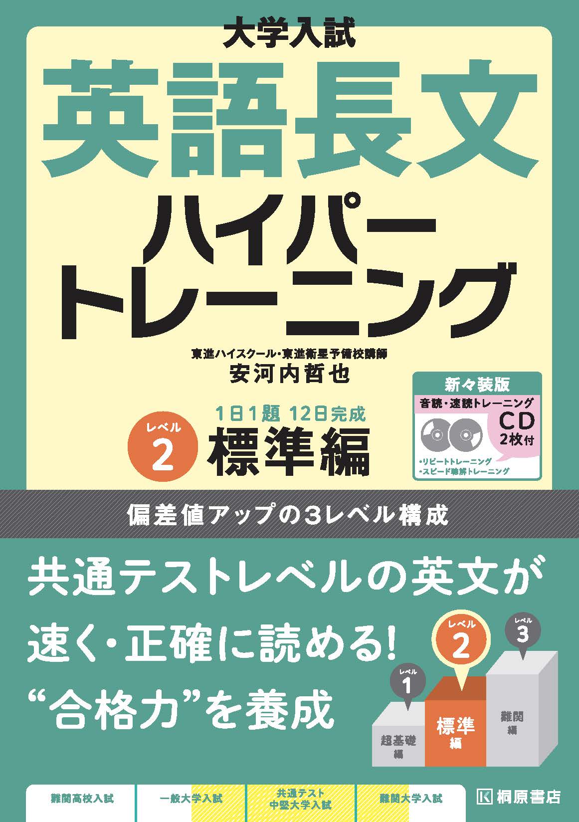 ハイパーレクチャー インタラクティブ 大学入試制覇 国語 英語 数学 ハイパーレクチャー インタラクティブ 大学入試制覇 国語 英語