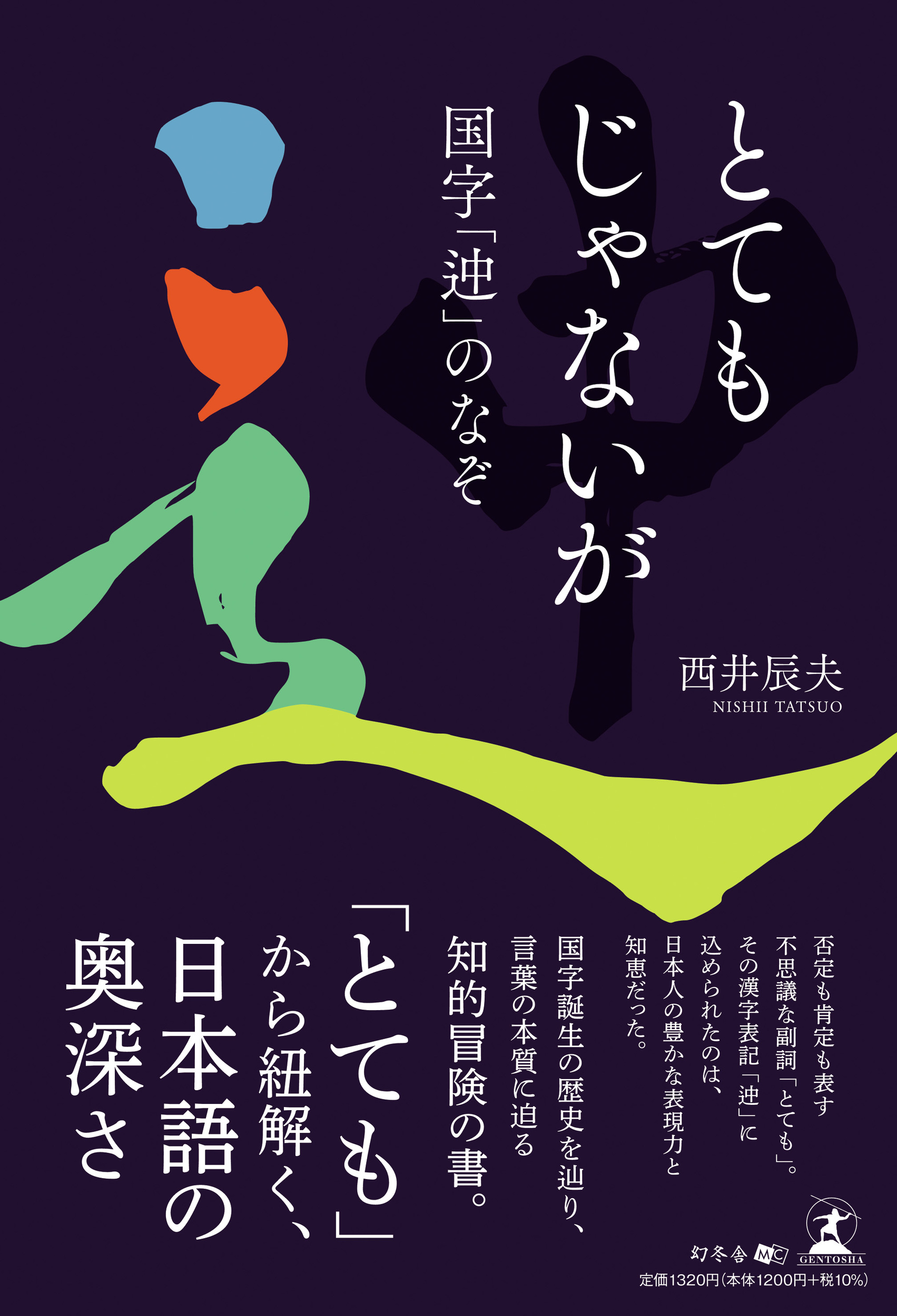 メイン画像