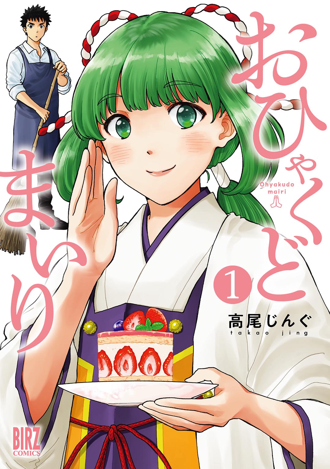 メイン画像