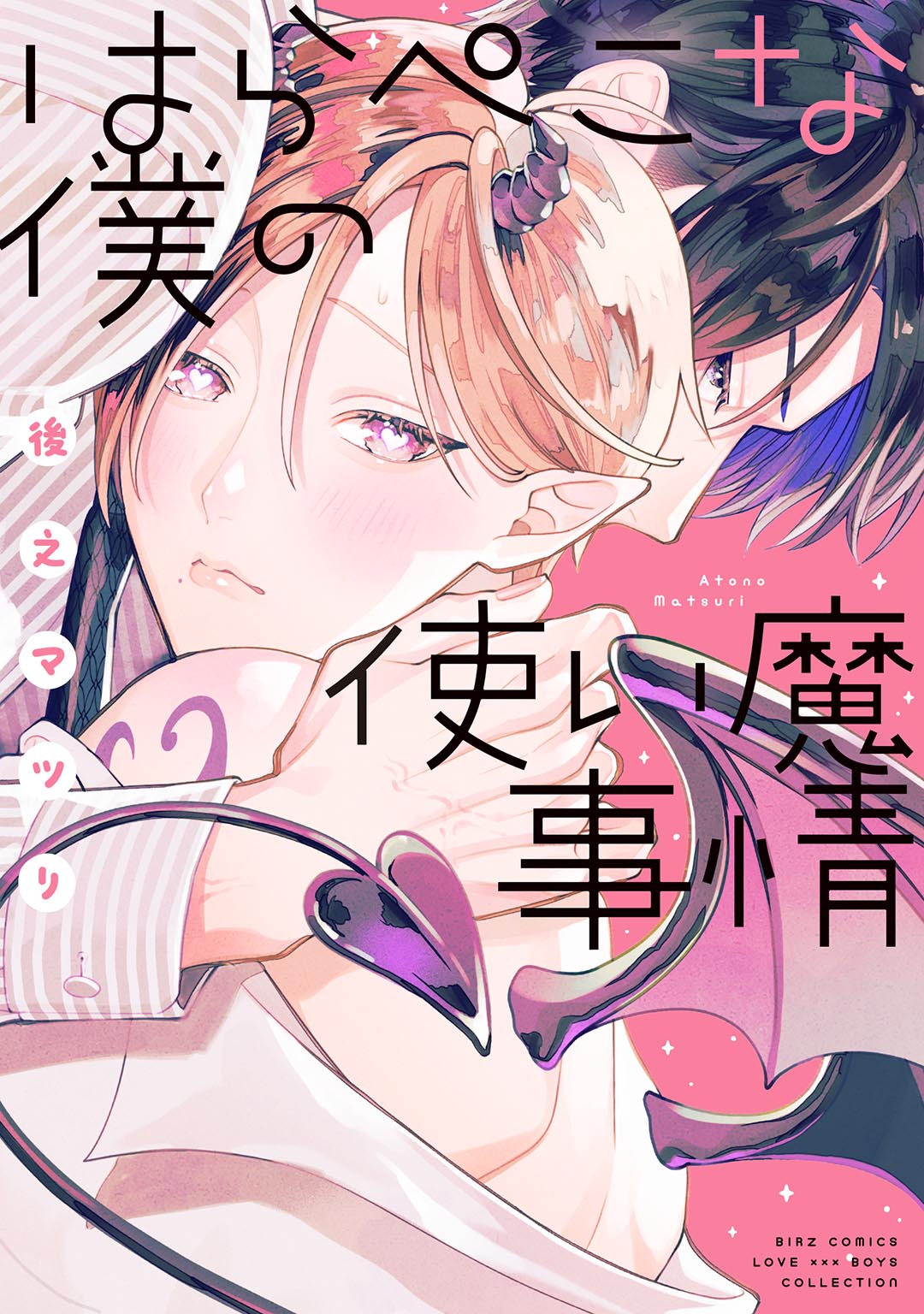 メイン画像