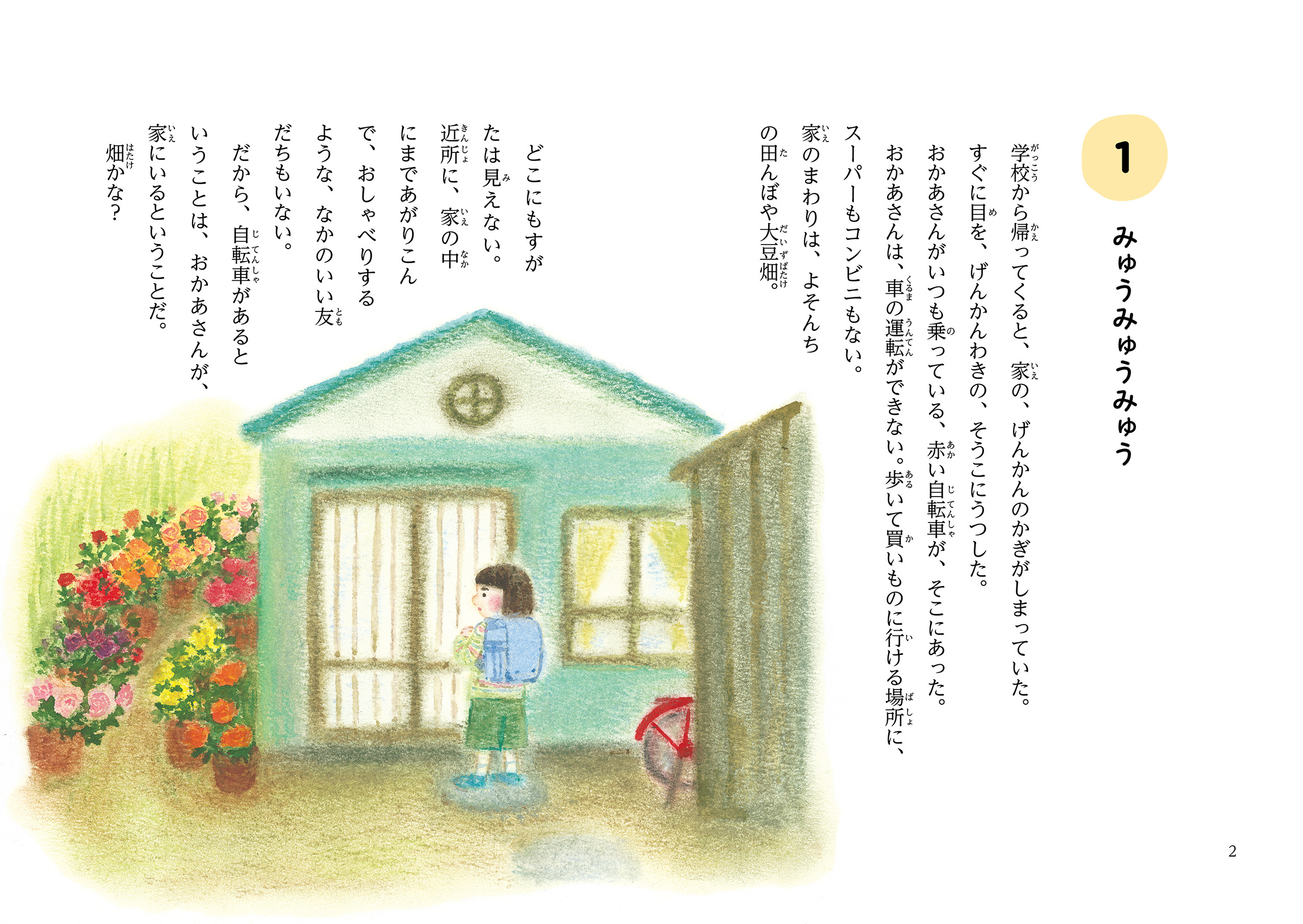 サムネイル画像2