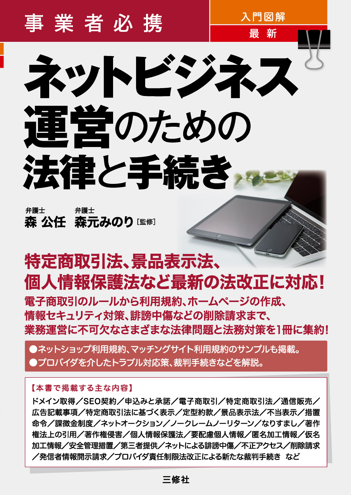 メイン画像