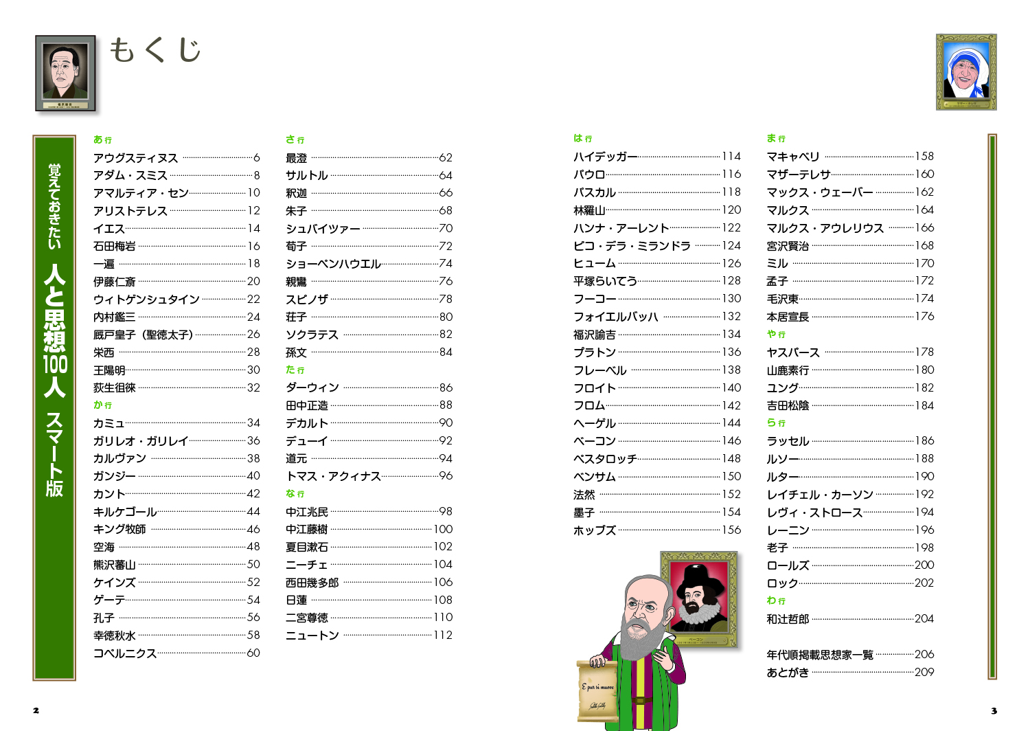 サムネイル画像1