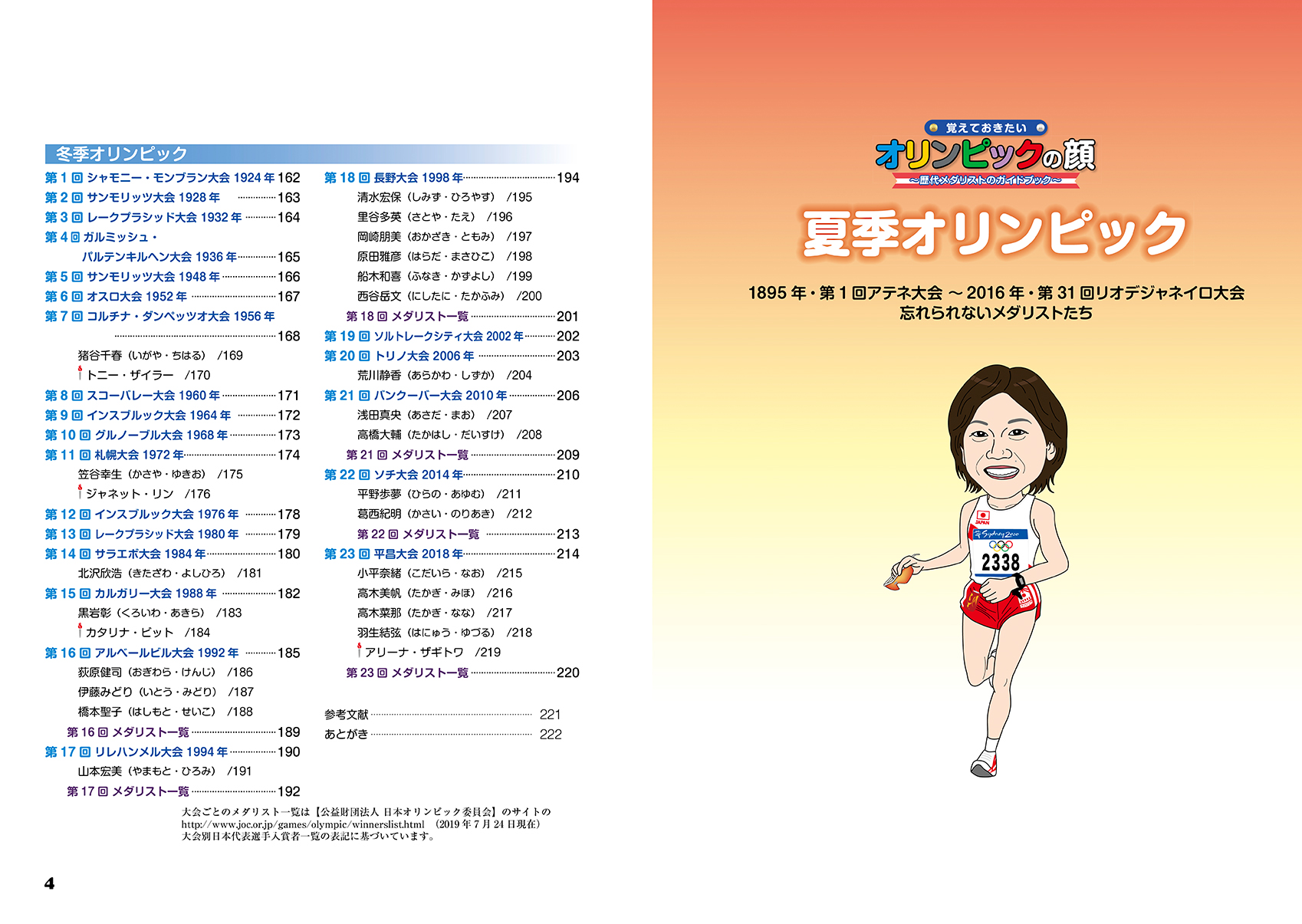 サムネイル画像2