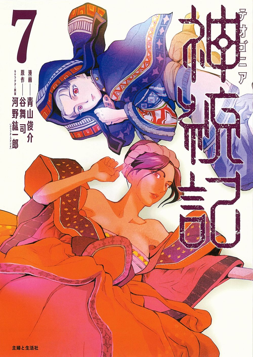 メイン画像