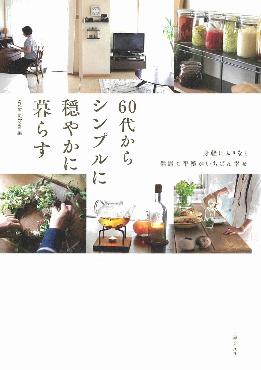 メイン画像