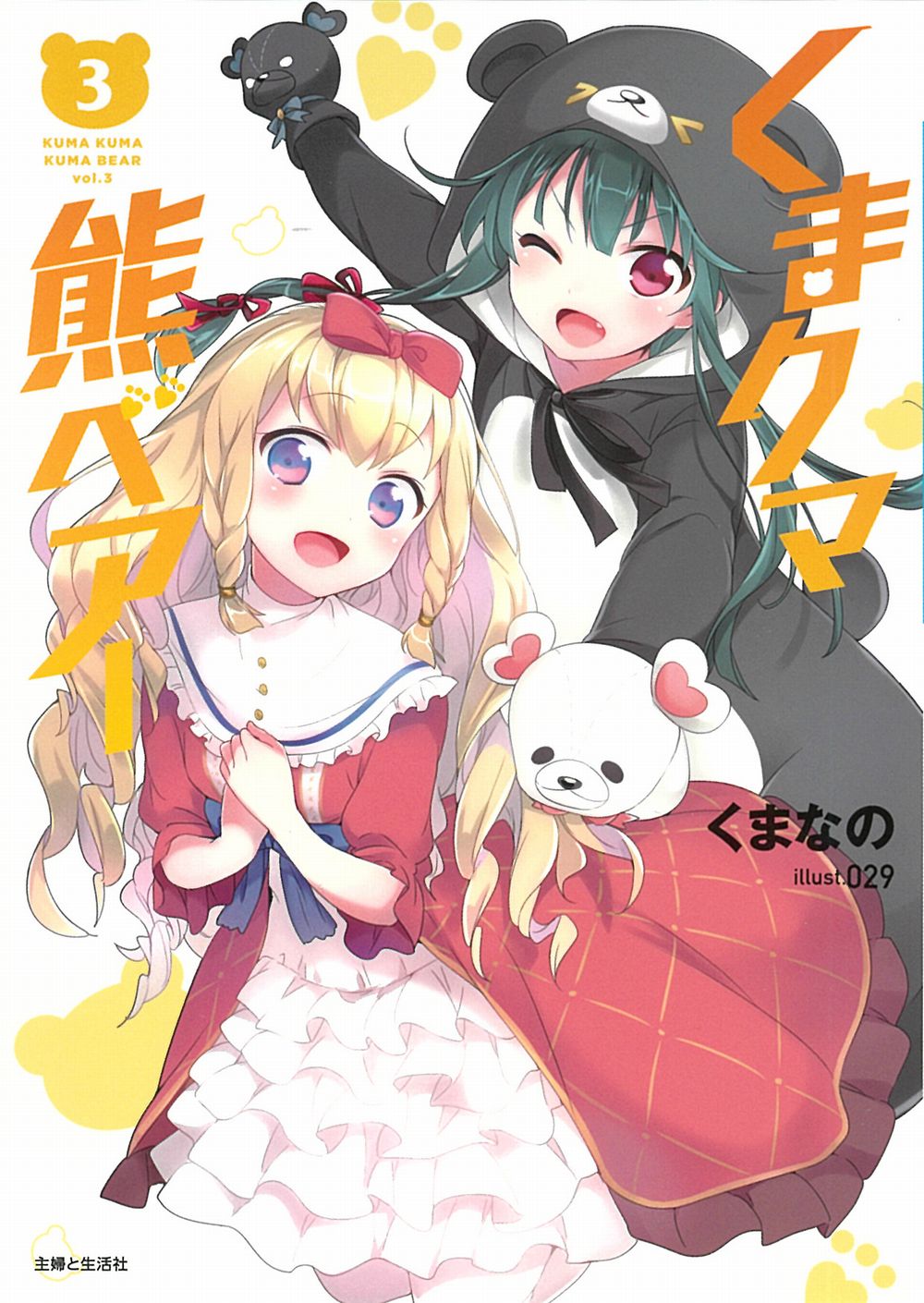 メイン画像
