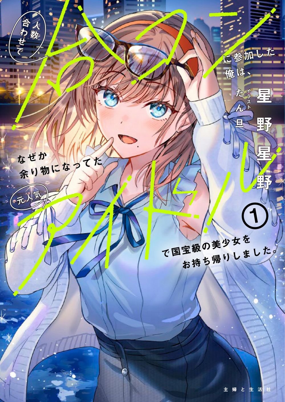 メイン画像