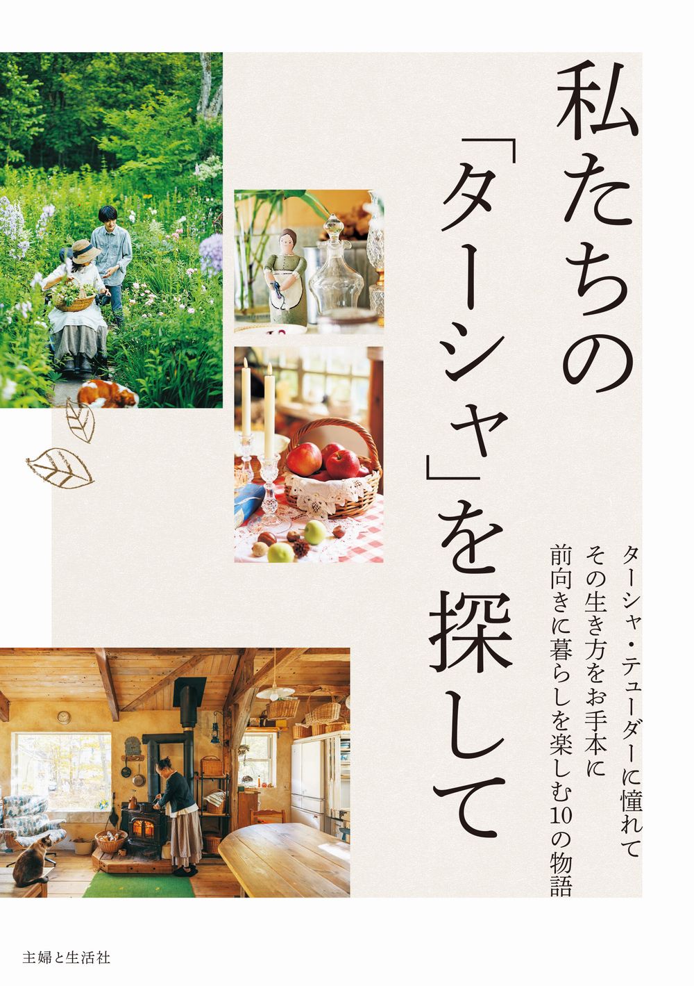 メイン画像