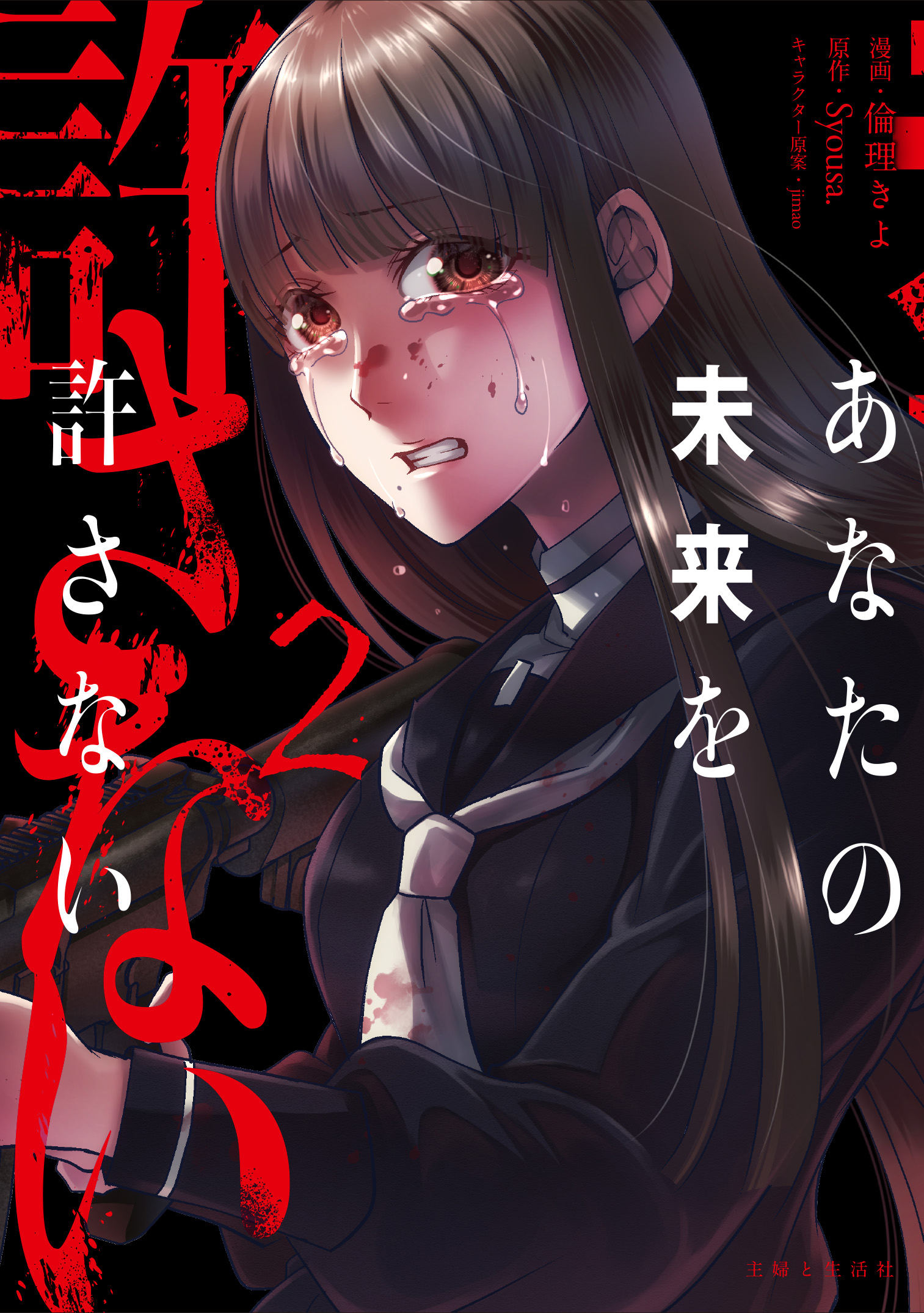 メイン画像