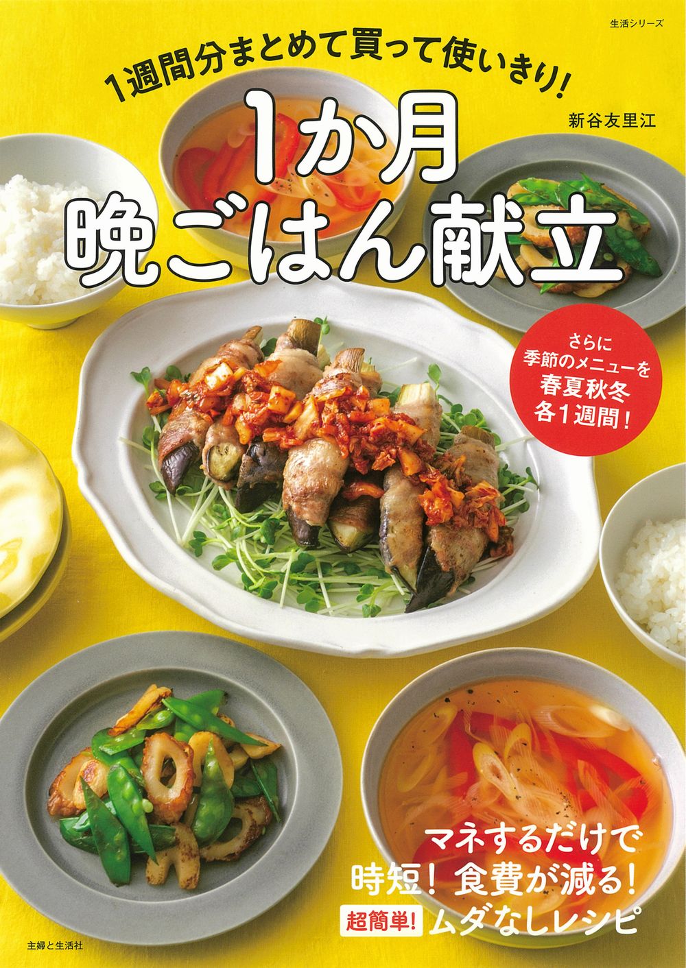 メイン画像