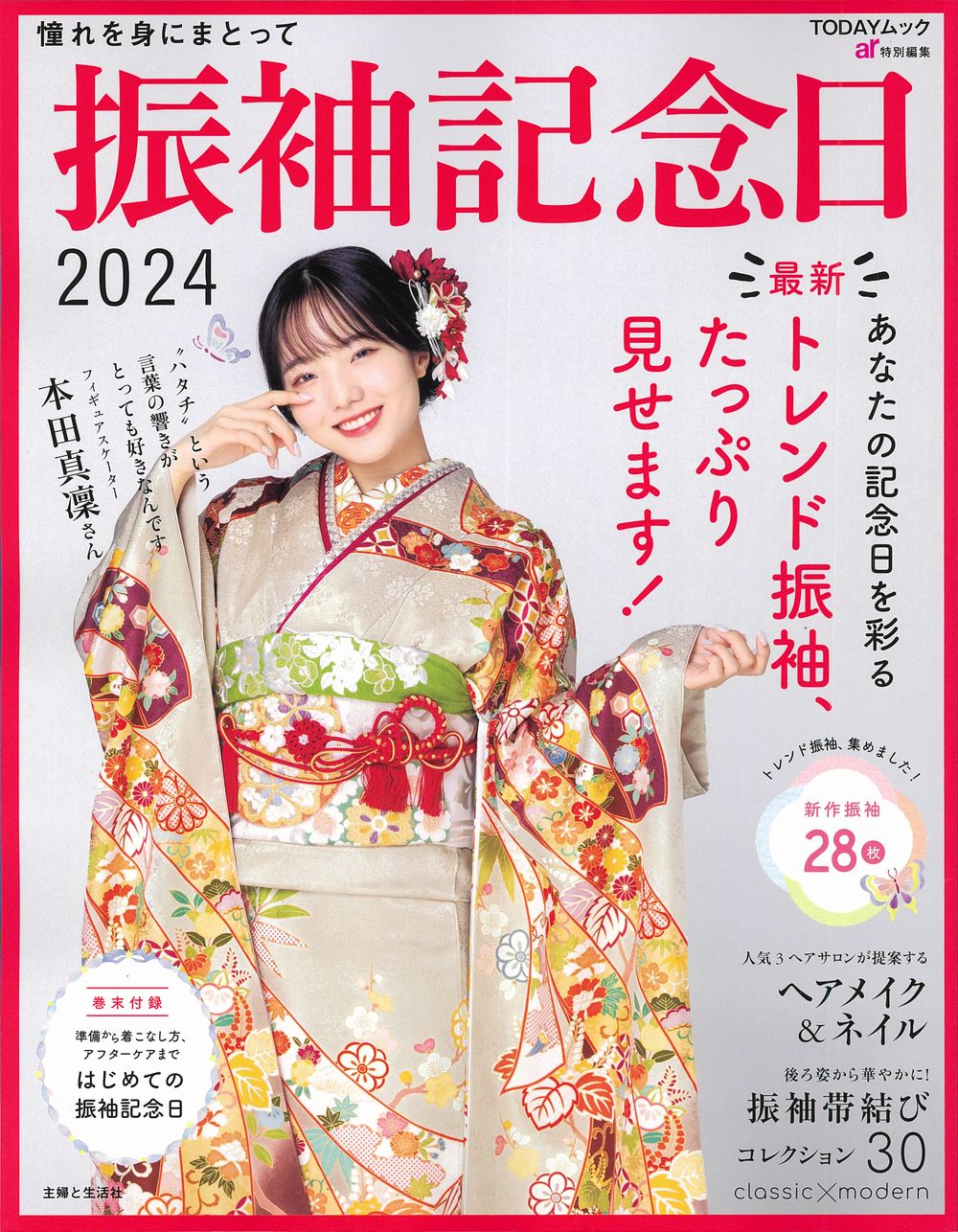 メイン画像