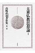 メイン画像